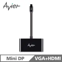 在飛比找蝦皮商城優惠-【Avier】Mini DP TO HDMI+VGA 轉接器