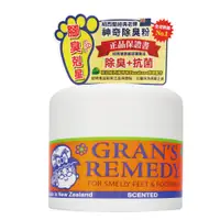 在飛比找PChome24h購物優惠-Gran’s Remedy 紐西蘭神奇除臭粉 香味