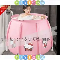 在飛比找蝦皮購物優惠-【YIYI】洗澡桶成人泡澡桶摺疊浴桶家用浴缸大人浴盆家庭沐浴