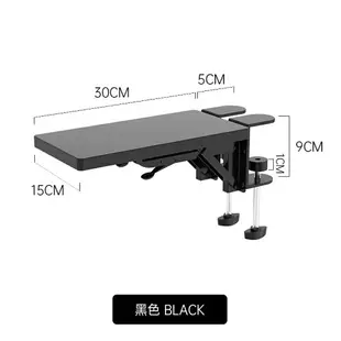 電腦手托架 電腦手托架鍵盤鼠標墊護腕手臂支架肘托辦公桌延長板免打孔擴展板【MJ15039】