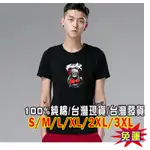 A-604短袖男T恤 多顏色 多尺寸S-3XL 台灣現貨 100%純棉 男生衣著 情侶T 男女都可以穿 團體服 大量現貨