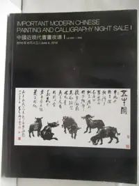 在飛比找樂天市場購物網優惠-【書寶二手書T2／收藏_ORR】POLY保利_中國近現代書畫