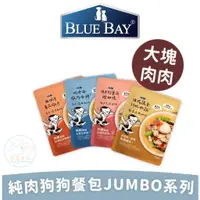 在飛比找蝦皮購物優惠-倍力 純肉狗鮮食餐包 JUMBO系列 西班牙番茄燉牛 法式鶉