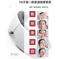 在飛比找ETMall東森購物網優惠-小米有品眼部按摩儀護眼眼睛按摩器熱敷干澀緩解疲勞神器蒸汽眼罩