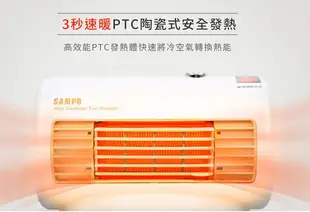 【SAMPO 聲寶】迷你陶瓷電暖器(HX-FD06P)