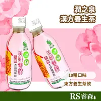 在飛比找蝦皮商城優惠-潤之泉 漢方養生茶 洛神花茶 薄荷涼茶 枸杞菊花茶 冰釀烏梅