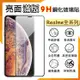 Realme realme C51 RMX3830 滿版 鋼化玻璃保護貼 9H 滿版玻璃 鋼貼 鋼化貼 螢幕保護貼 螢幕貼 玻璃貼 保護膜