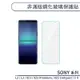 SONY 非滿版鋼化玻璃保護貼 Xperia 5II XZ1 Compact XZ2 Premium L2 L3 玻璃貼