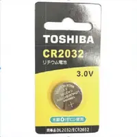 在飛比找蝦皮商城優惠-【TOSHIBA】 東芝 CR2032 3V 水銀電池 鈕扣