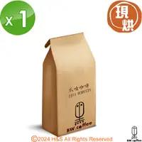 在飛比找松果購物優惠-《黑開水》爪哇咖啡豆1磅(450克)(中) (7.8折)