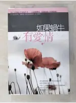 如果蝸牛有愛情(下)_丁墨【T2／言情小說_PEB】書寶二手書