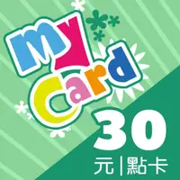 在飛比找蝦皮購物優惠-MyCard 30點點數卡【經銷授權 91折】