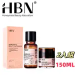 最新效期 HBN 視黃醇緊緻修護晚霜提亮保濕霜 50G 雙A醇面霜補水修護肌肤 熊果苷發光水 150ML 活膚亮白精華乳