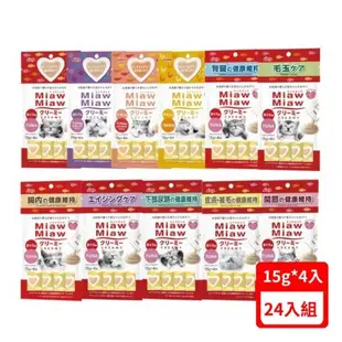 日本AIXIA愛喜雅-MiawMiaw妙喵肉泥系列 15g*4入 X(24入組)(下標數量2+贈神仙磚)