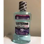 李施德霖 全效護理 抗敏感漱口水/除菌漱口水250ML LISTERINE TOTAL CARE SENSITIVE