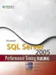 SQL Server 2005 Performance Tuning效能調校