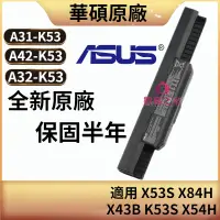 在飛比找蝦皮購物優惠-華碩原廠筆電電池 A31-K53 A42-K53 A32-K