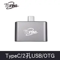 在飛比找PChome24h購物優惠-TCSTAR TYPE-C轉USB 2.0 HUB轉接器帶O
