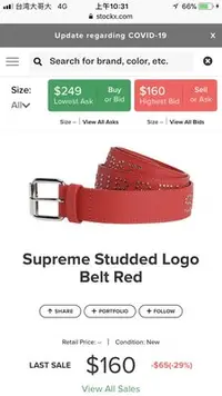 在飛比找Yahoo!奇摩拍賣優惠-全新 supreme 紅色真皮卯釘皮帶