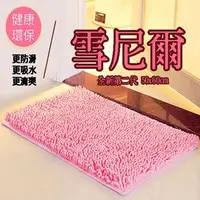 在飛比找PChome商店街優惠-超長絨毛雪尼爾吸水踏墊60x90cm