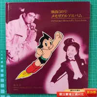 在飛比找Yahoo!奇摩拍賣優惠-日本郵票冊