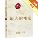 最大的祕密[二手書_良好]11316191164 TAAZE讀冊生活網路書店