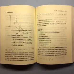 總體經濟理論與政策 謝登隆 徐繼達 轉學考 研究所