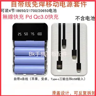 QC3.0 pd快充 充電 電池盒 4x18650 / 18700 / 20700 / 21700 移動電源外殼BK