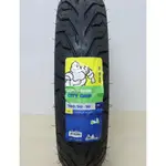 【ST】MICHELIN 米其林 CITY GRIP 100/90-10 晴雨胎/熱熔胎/輪胎 100 90 10