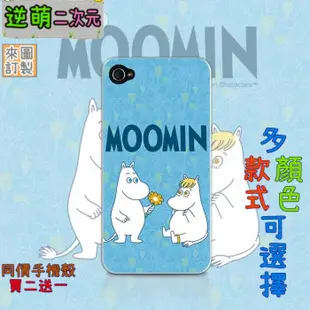 【新款實體照】 Moomin嚕嚕米1♥手機殼♥IphoneX1112MAXPROPLUSMINI三星小米