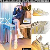 在飛比找Yahoo奇摩拍賣-7-11運費0元優惠優惠-免運 ADIDAS ORIGINAL ZX 2K BOOST