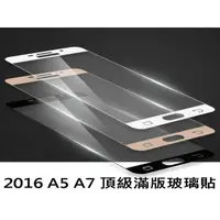 在飛比找蝦皮購物優惠-三星 SAMSUNG Galaxy A5 A7 2016 9