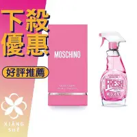 在飛比找Yahoo!奇摩拍賣優惠-【香舍】MOSCHINO Pink Fresh Coutur