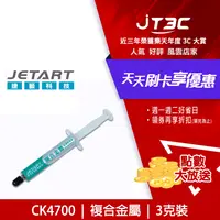 在飛比找樂天市場購物網優惠-【最高22%回饋+299免運】Jetart 捷藝 複合金屬超