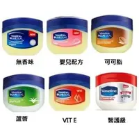 在飛比找PChome商店街優惠-【Vaseline凡士林】潤膚膏-無香味/嬰兒/可可脂/蘆薈