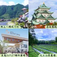 在飛比找momo購物網優惠-【吉航旅遊】名古屋立山黑部郡上八幡東尋坊惠那峽展望台上高地河