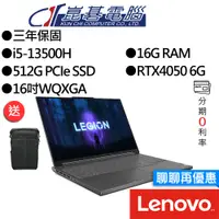 在飛比找蝦皮商城優惠-Lenovo聯想 Legion Slim 5 82YA008