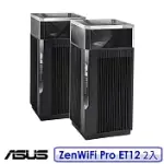 ASUS 華碩 ZENWIFI PRO ET12 2入組 AXE11000 MESH 三頻全屋網狀 WIFI 6E 無線路由器