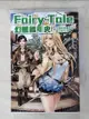 【書寶二手書T1／一般小說_AOI】Fairy Tale 幻想編年史～不懂察言觀色的異世界生活～ 1_埴輪星人, 劉哲琪