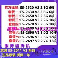 在飛比找露天拍賣優惠-【詢價,現貨可開發票】Intel Xeon E5-2620 