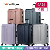 在飛比找momo購物網優惠-【eminent 萬國通路】Probeetle - 28吋 