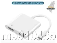 在飛比找Yahoo!奇摩拍賣優惠-有現貨 蘋果 lightning 轉 hdmi 轉接線 HD