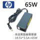 HP 高品質 65W 小黃頭 變壓器 N600c N610 N620c N800 B1000 B18 (9.5折)