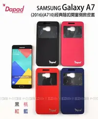 在飛比找Yahoo!奇摩拍賣優惠-【POWER】DAPAD原廠 SAMSUNG Galaxy 