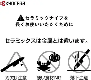 【日本代購】Kyocera 京瓷 陶瓷 水果刀 削皮刀 砧板 GP-402YL-C 黃色