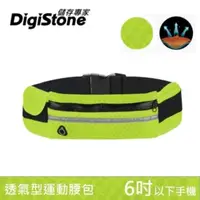 在飛比找PChome24h購物優惠-DigiStone 多功能運動腰包/旅行腰包(高透氣/反光/