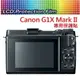 CANON G1X Mark II G1X2 螢幕保護貼 免裁切 靜電抗刮 高透光 EOSM3【中壢NOVA-水世界】