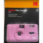 KODAK 柯達 M35 FILM CAMERA 底片相機(粉色)