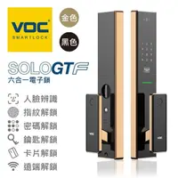 在飛比找momo購物網優惠-【VOC】SOLO GT-F 六合一推拉式電子鎖(人臉│指紋