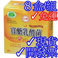 在飛比找蝦皮購物優惠-✓有效日期：2025年✓台糖寡醣乳酸菌30入/盒✓尼克桑の台